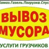 Исполнитель №133055, стаж 4 года