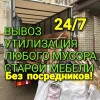 Исполнитель №136001, стаж 25 лет