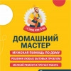 Дмитрий Михайлович Нечаев, стаж 3 года