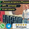 Исполнитель №34082, стаж 10 лет