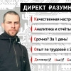 Исполнитель №34250, стаж более 30 лет