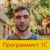 Исполнитель №35610, стаж 1 год