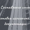 Исполнитель №37652, стаж 25 лет