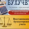 Исполнитель №38090, стаж 1 год