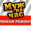 Исполнитель №43682, стаж менее 1 года