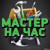 Исполнитель №44634, стаж 5 лет