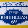 Исполнитель №63480, стаж 4 года