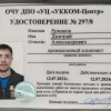 Исполнитель №81339, стаж 1 год