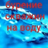 Исполнитель №90034, стаж 15 лет