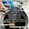 Исполнитель №98811, стаж 2 года