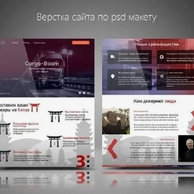 Верстка - фото работ №7