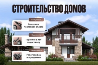 Все виды строительных работ