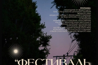 Баннер для мероприятия