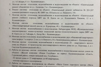 ООО "ТеплоСтрим"