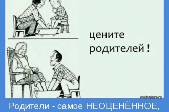 Консультация психолога