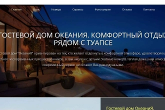 Разработка сайтов для туристического бизнеса