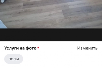 Отделка и строительство