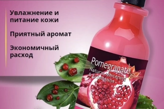Дизайн главной карточки товара - гель для душа.
