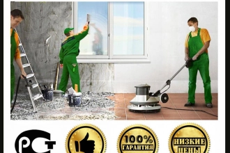Клининговые услуги