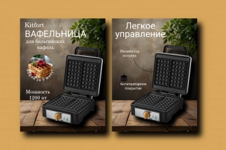 Инфографика карточек товара для маркетплейсов Вб и Озон
