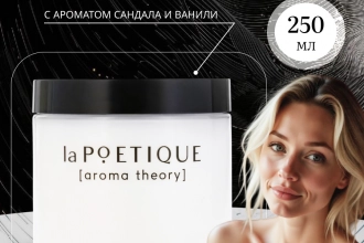 Дизайн для крема