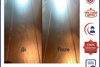 Устранение царапин на паркете