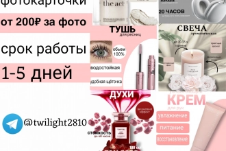 ИНФОГРАФИКА для маркетплейсов