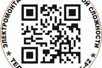 Электромонтажные работы