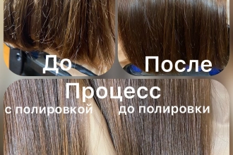 Наращивание волос