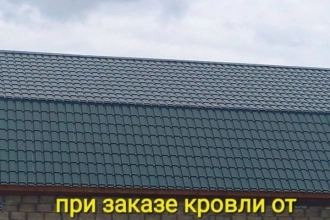 Кровельные работы