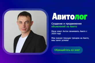 Создание объявлений под ключ