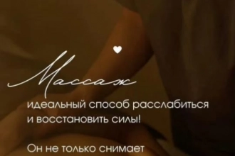 Массаж классический, расслабляющий, антицеллюлитный, массаж лица й