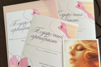 Подарочный сертификат