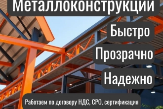 Строительство здания производственного цеха