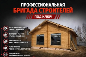 Империя строительство каркасных домов