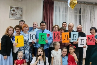 Проведение юбилея