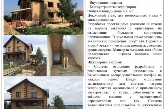 Построены жилые дома, отремонтированы квартиры