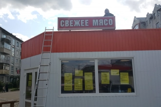 Строительство магазина.