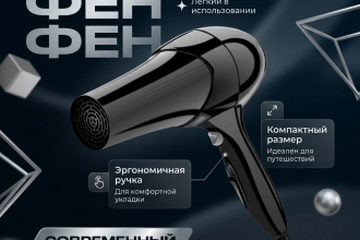 Инфографика