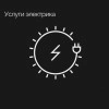 Исполнитель №100454, стаж 1 год