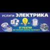Исполнитель №100506, стаж 3 года