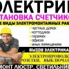 Исполнитель №100511, стаж 25 лет