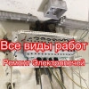 Исполнитель №100580, стаж 15 лет