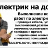 Исполнитель №100681, стаж 2 года