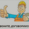 Исполнитель №101063, стаж 30 лет