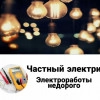 Исполнитель №101202, стаж 10 лет