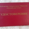 Исполнитель №101232, стаж 30 лет