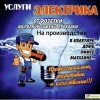 Исполнитель №101236, стаж 15 лет