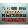 Исполнитель №101249, стаж 20 лет