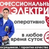 Исполнитель №101255, стаж 15 лет